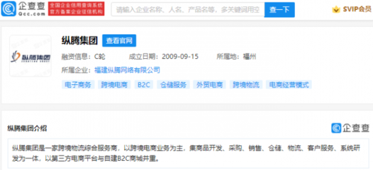 字節跳動戰略投資縱騰集團，深化跨境物流布局